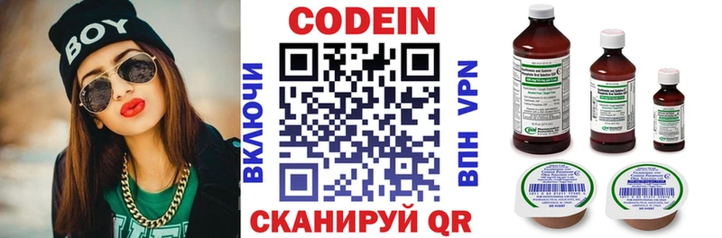 Codein напиток Lean (лин)  Старица 