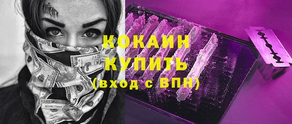 кокаин Богородицк